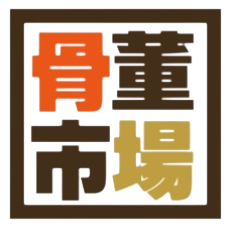 東京都江戸川区の高価買取専門店『骨董市場